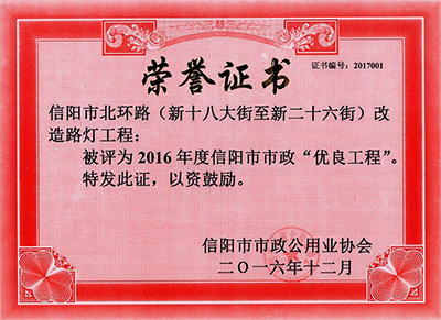 榮譽證書